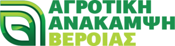 ΑΓΡΟΤΙΚΗ ΑΝΑΚΑΜΨΗ ΒΕΡΟΙΑΣ ΙΚΕ
